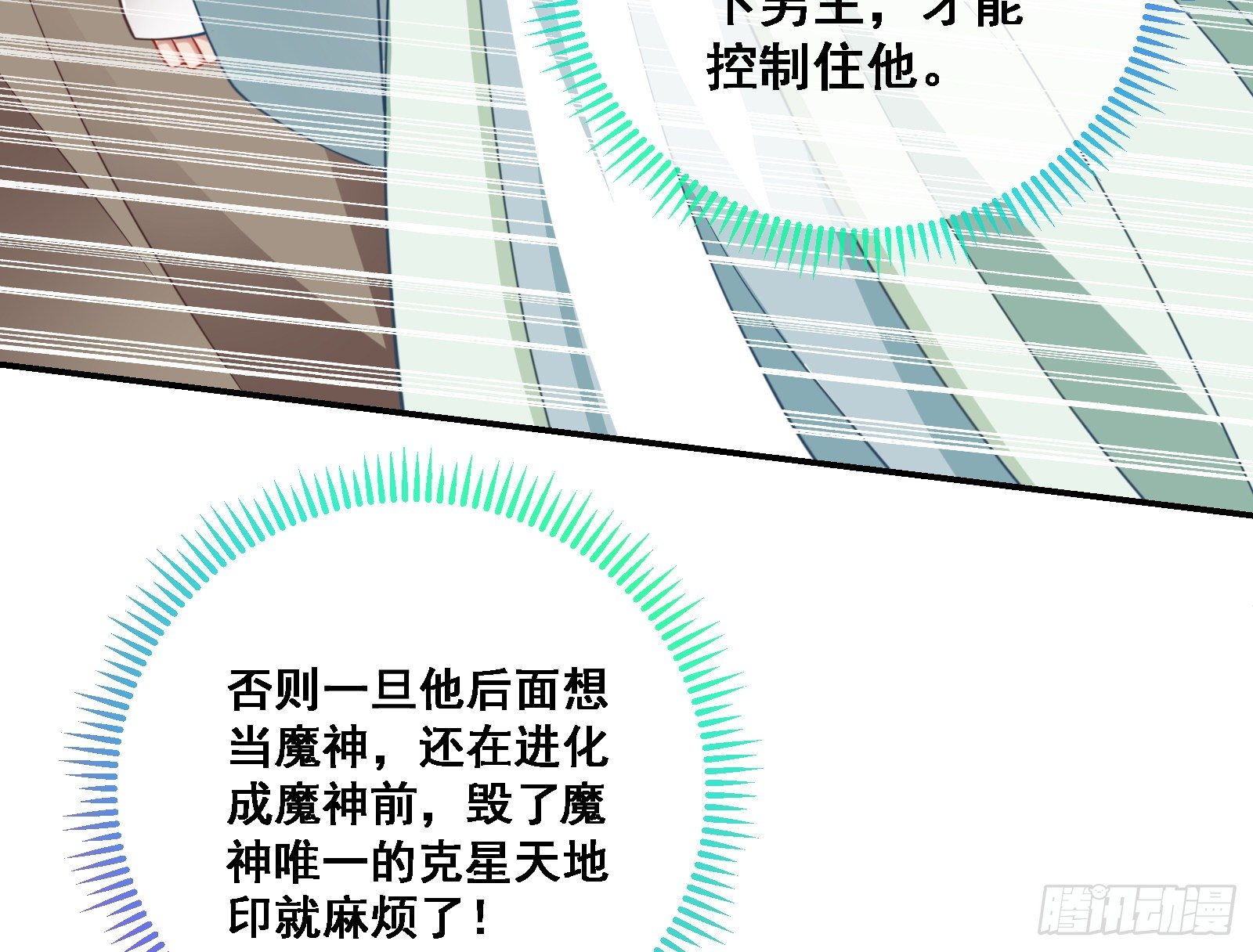 万渣朝凰韩漫全集-逃跑无删减无遮挡章节图片 