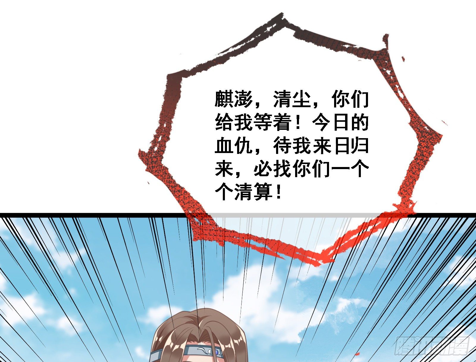 万渣朝凰韩漫全集-逃跑无删减无遮挡章节图片 