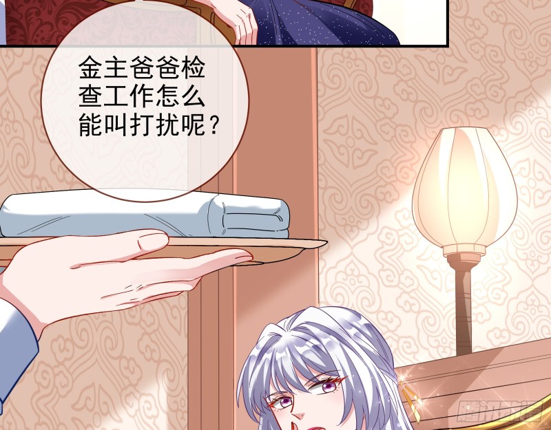 万渣朝凰韩漫全集-逃跑无删减无遮挡章节图片 