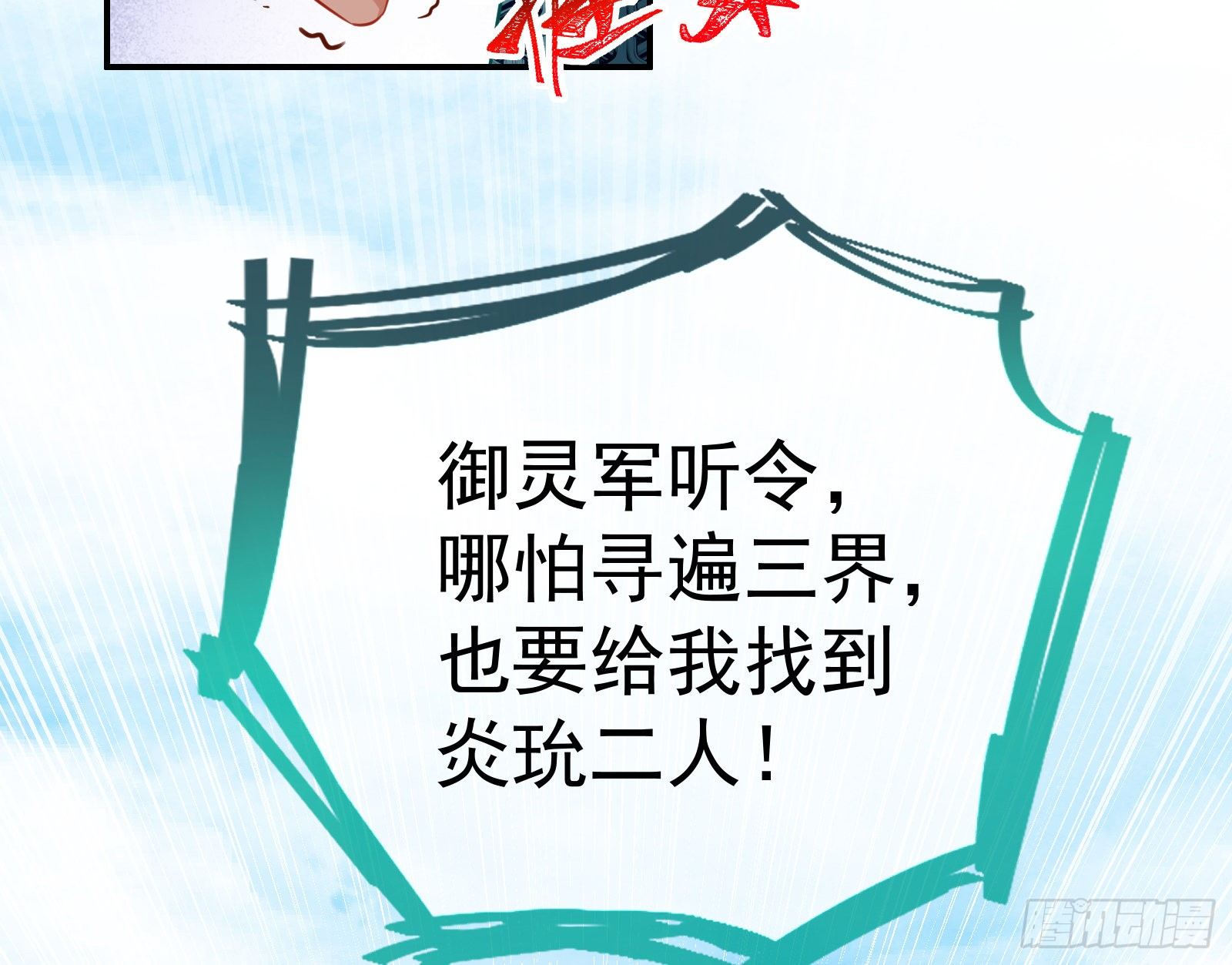 万渣朝凰韩漫全集-逃跑无删减无遮挡章节图片 