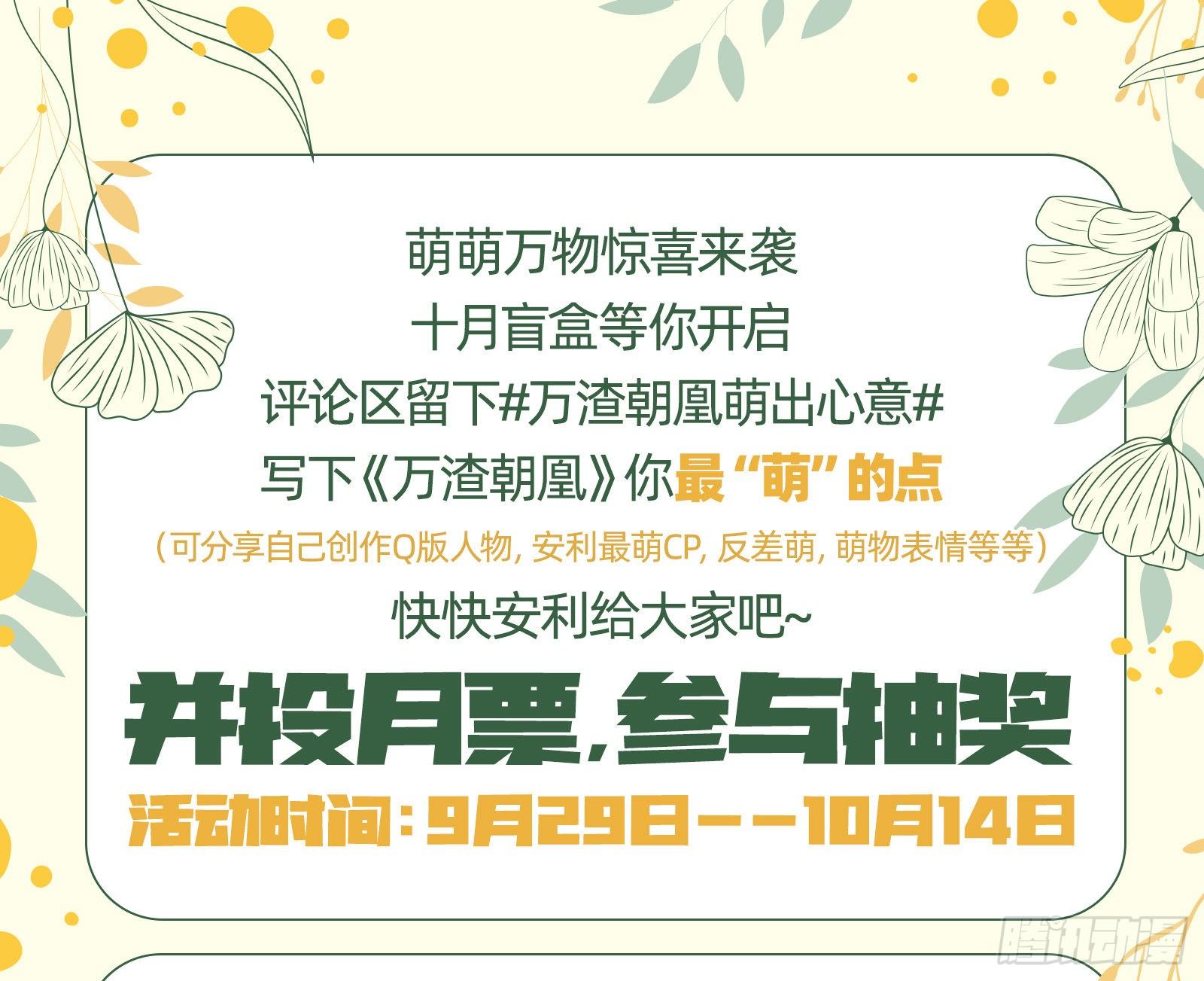 万渣朝凰韩漫全集-逃跑无删减无遮挡章节图片 