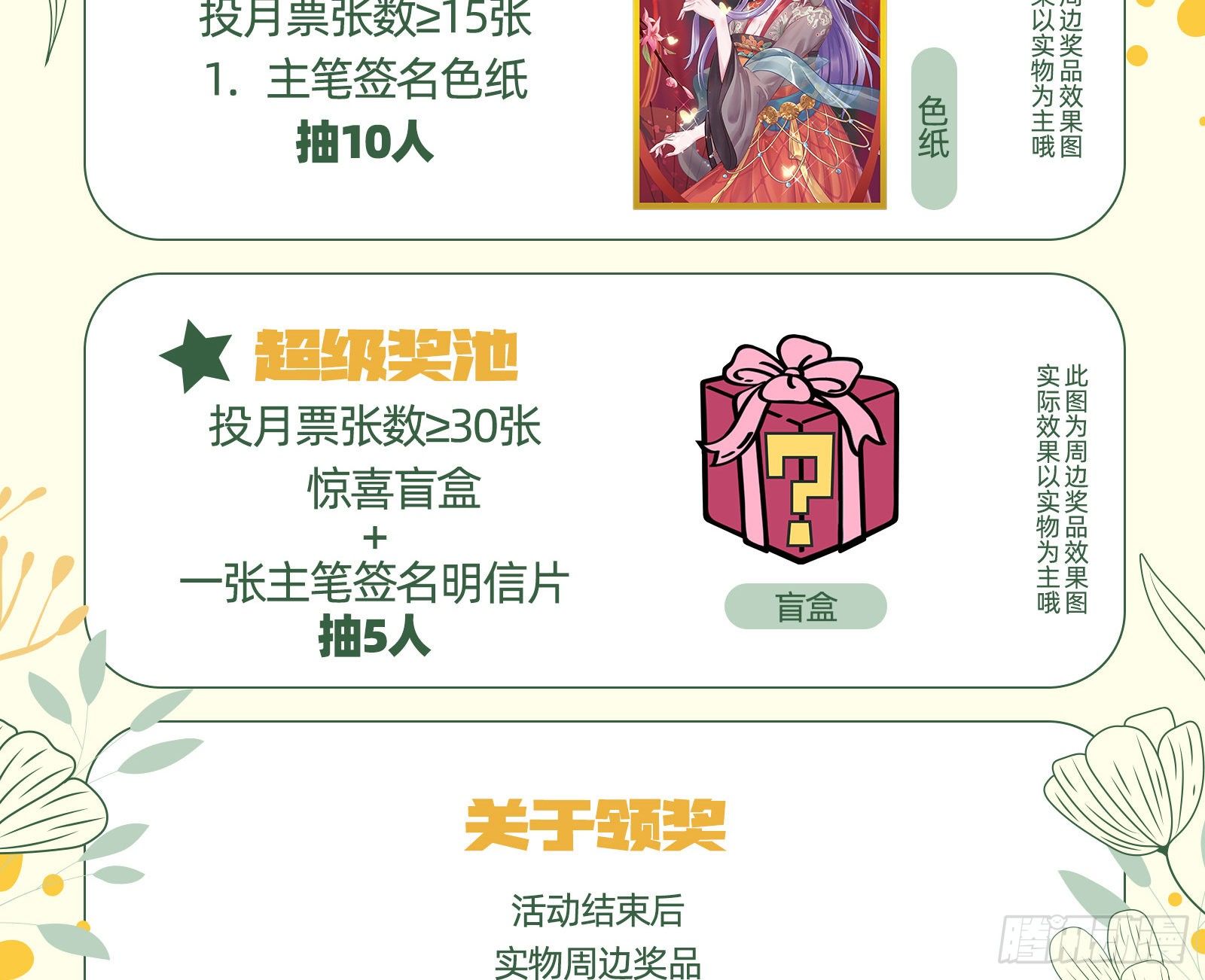 万渣朝凰韩漫全集-逃跑无删减无遮挡章节图片 