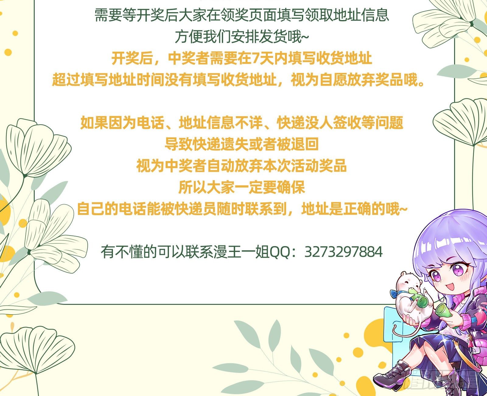 万渣朝凰韩漫全集-逃跑无删减无遮挡章节图片 