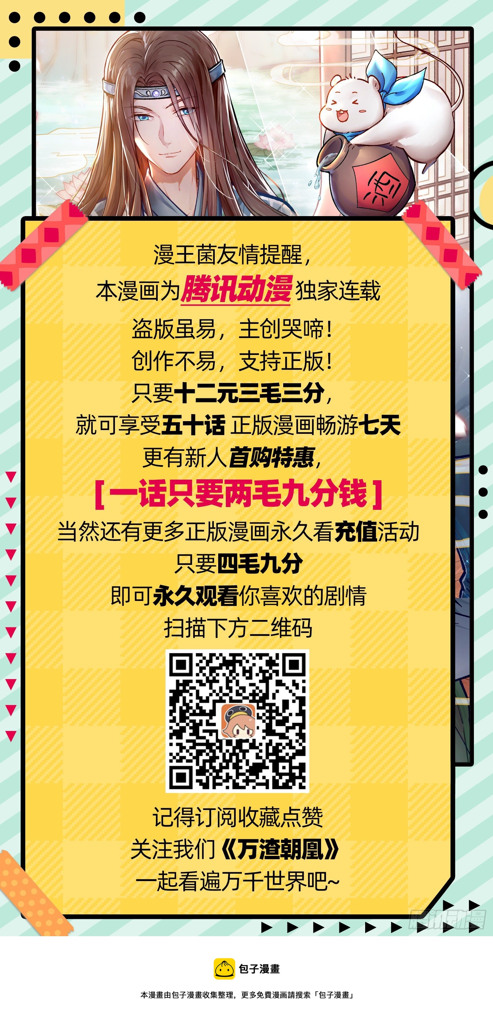 万渣朝凰韩漫全集-逃跑无删减无遮挡章节图片 