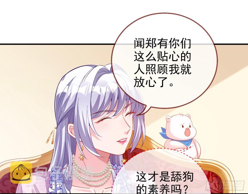 万渣朝凰韩漫全集-逃跑无删减无遮挡章节图片 