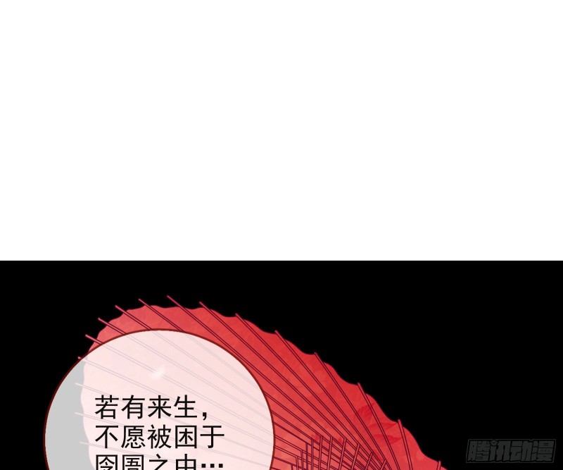 万渣朝凰韩漫全集-逃跑无删减无遮挡章节图片 