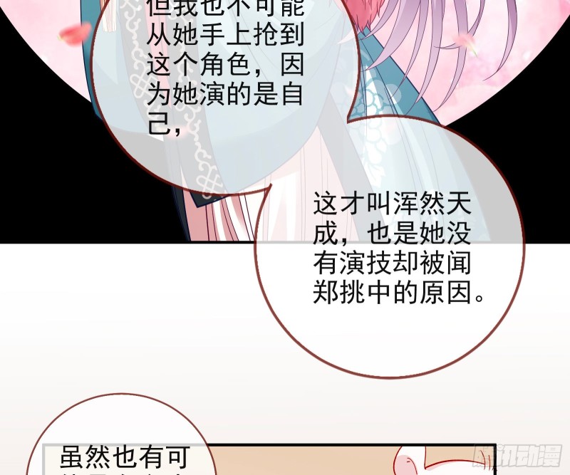 万渣朝凰韩漫全集-逃跑无删减无遮挡章节图片 