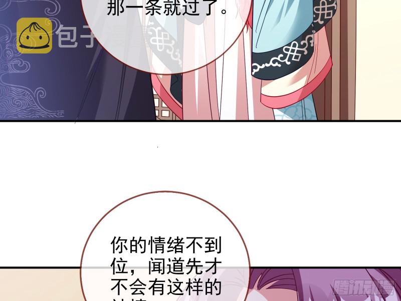 万渣朝凰韩漫全集-逃跑无删减无遮挡章节图片 
