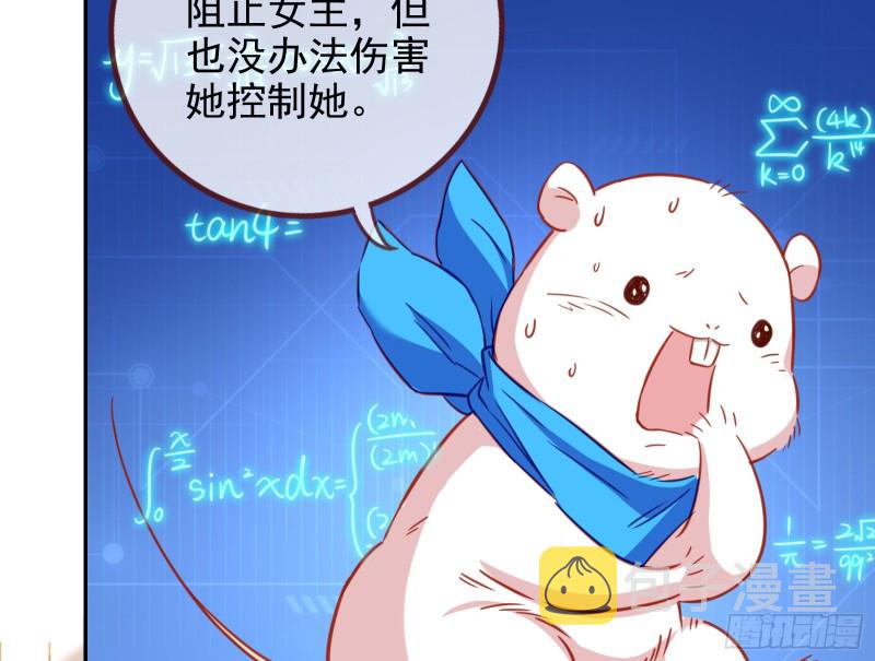 万渣朝凰韩漫全集-逃跑无删减无遮挡章节图片 