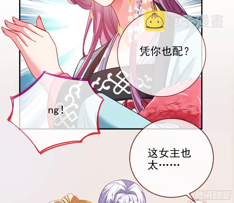 万渣朝凰韩漫全集-逃跑无删减无遮挡章节图片 