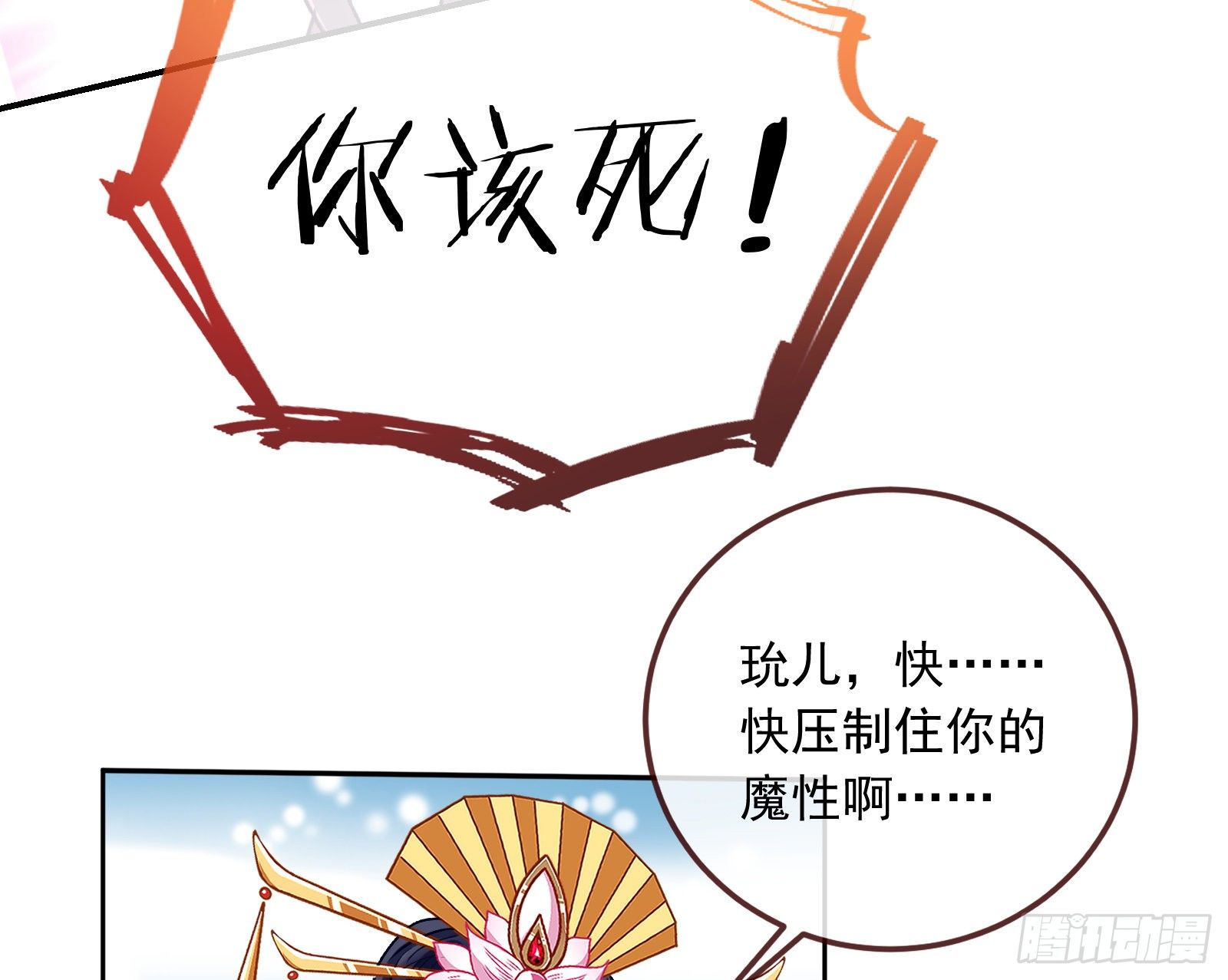 万渣朝凰韩漫全集-逃跑无删减无遮挡章节图片 