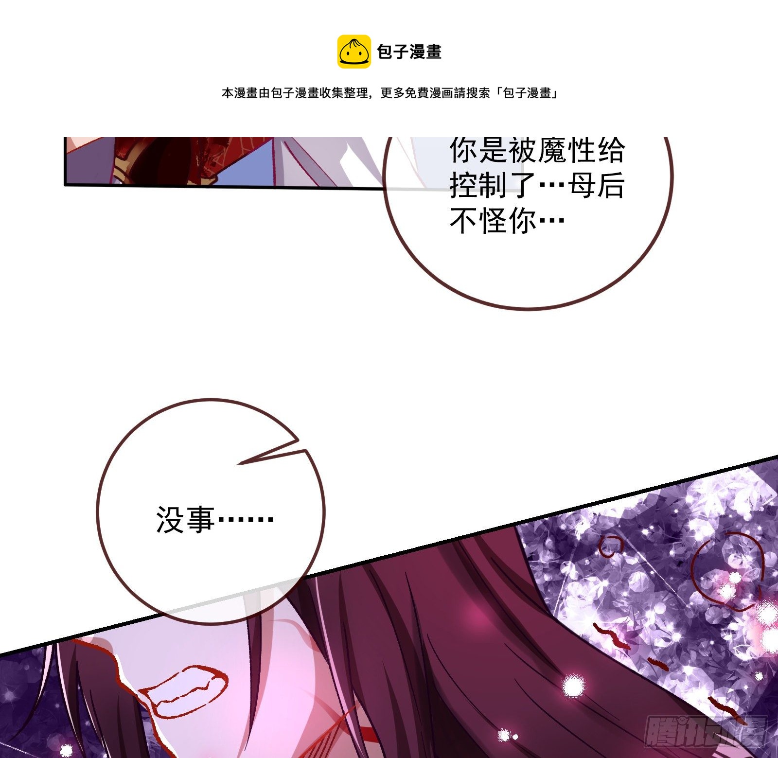 万渣朝凰韩漫全集-逃跑无删减无遮挡章节图片 