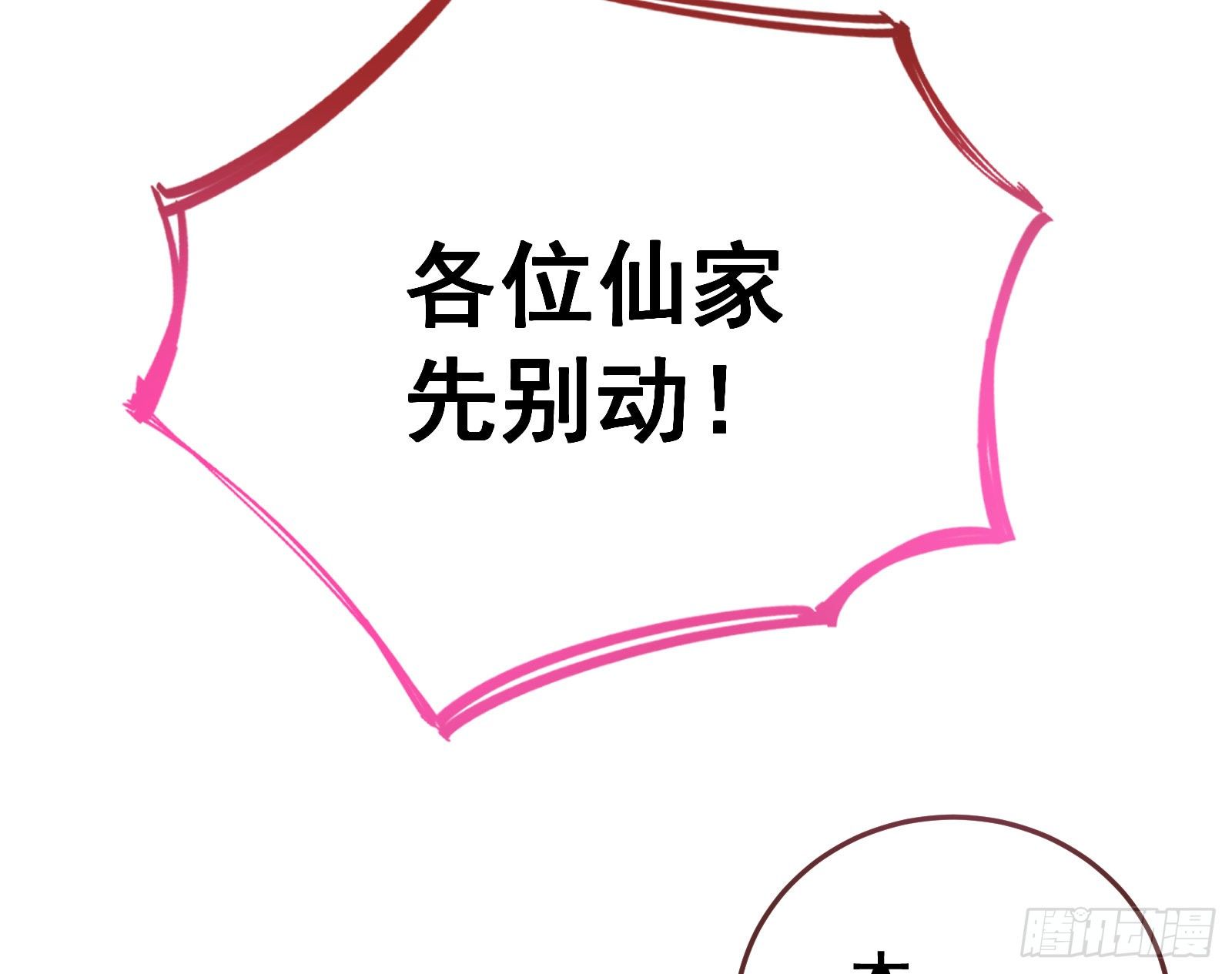 万渣朝凰韩漫全集-逃跑无删减无遮挡章节图片 