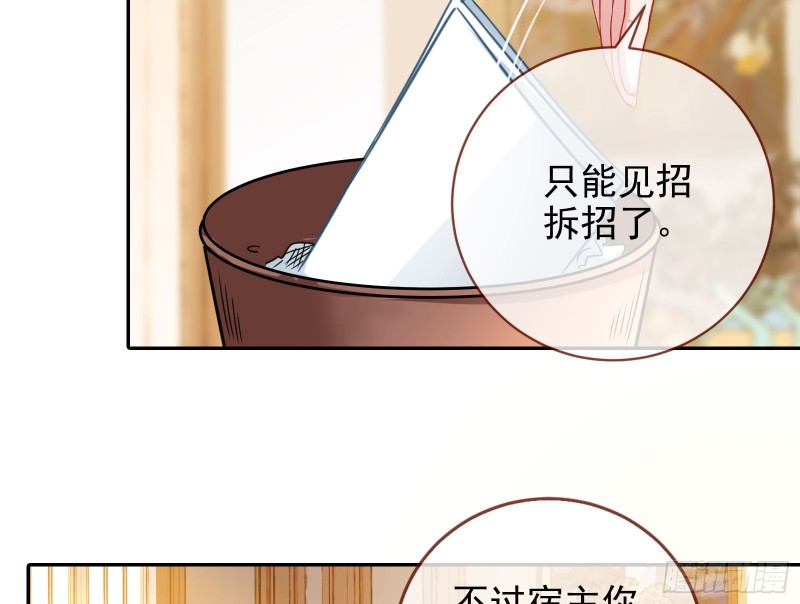 万渣朝凰韩漫全集-逃跑无删减无遮挡章节图片 