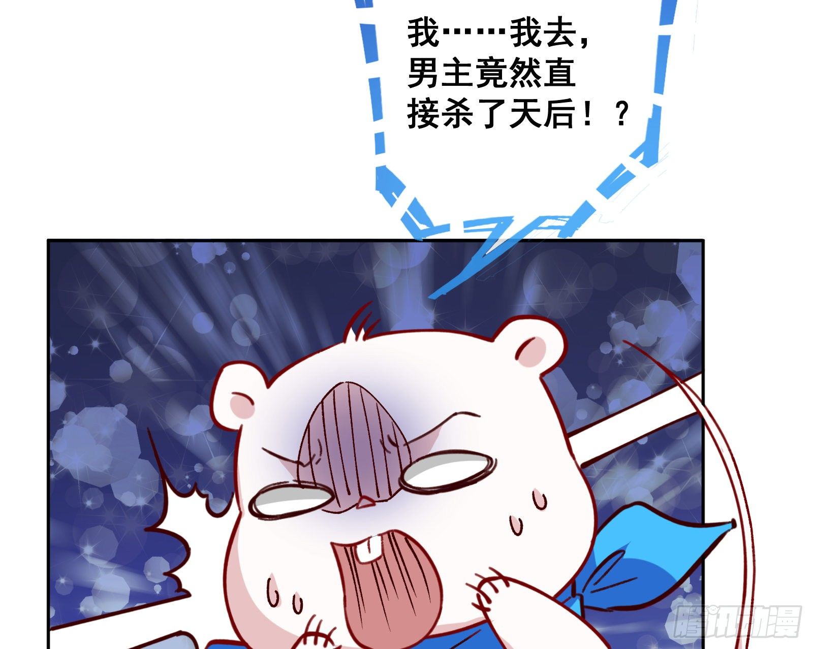 万渣朝凰韩漫全集-逃跑无删减无遮挡章节图片 