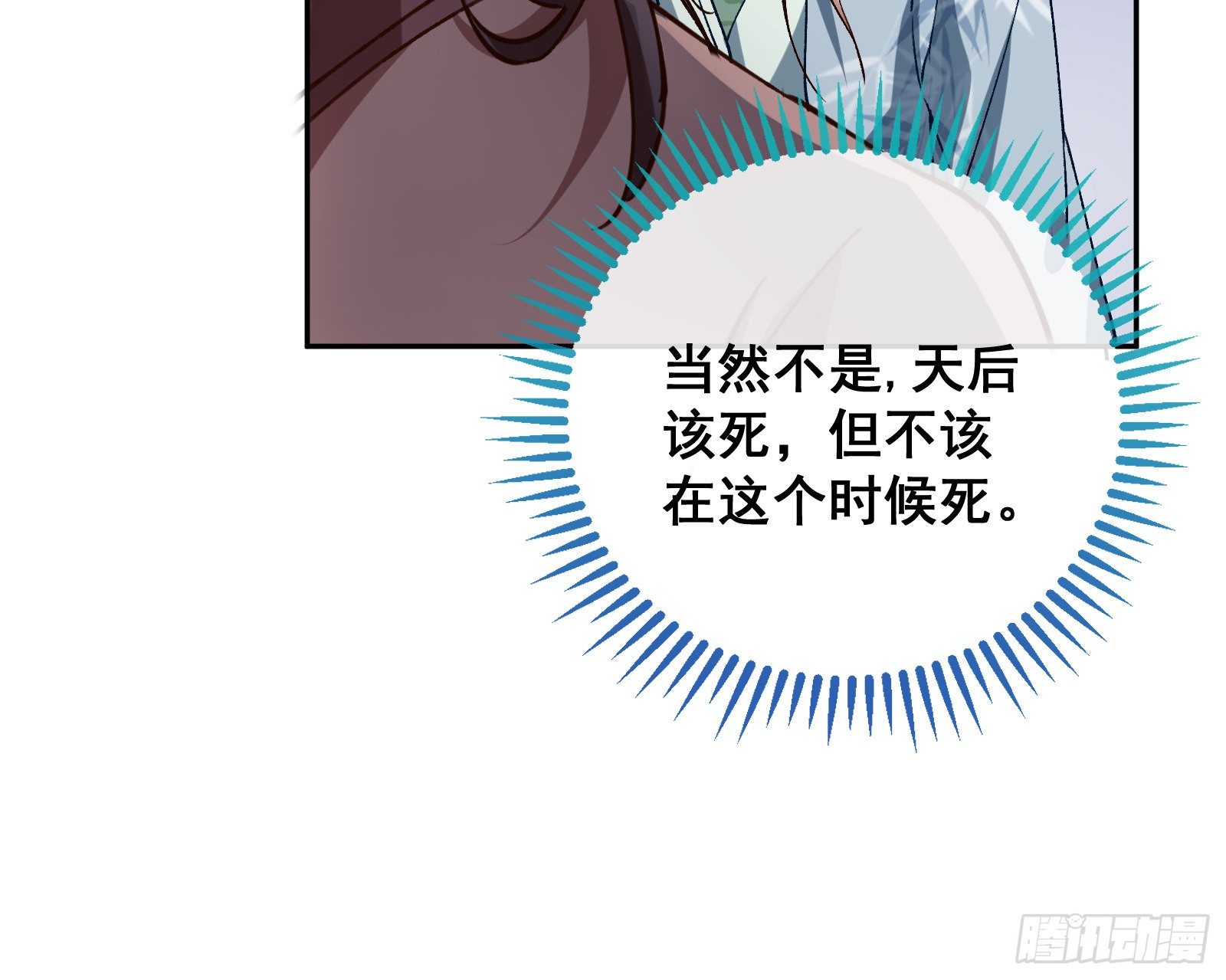 万渣朝凰韩漫全集-逃跑无删减无遮挡章节图片 