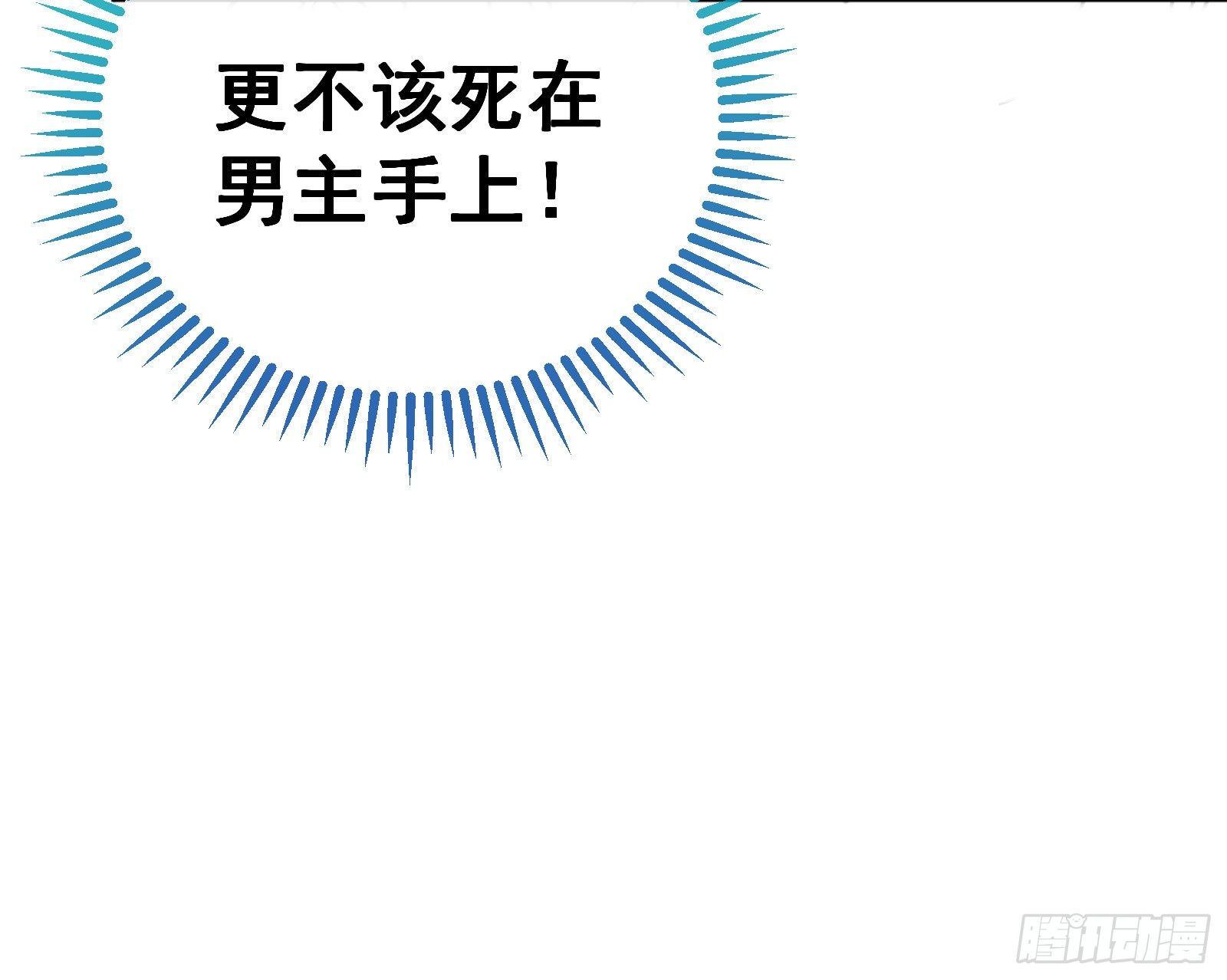 万渣朝凰韩漫全集-逃跑无删减无遮挡章节图片 
