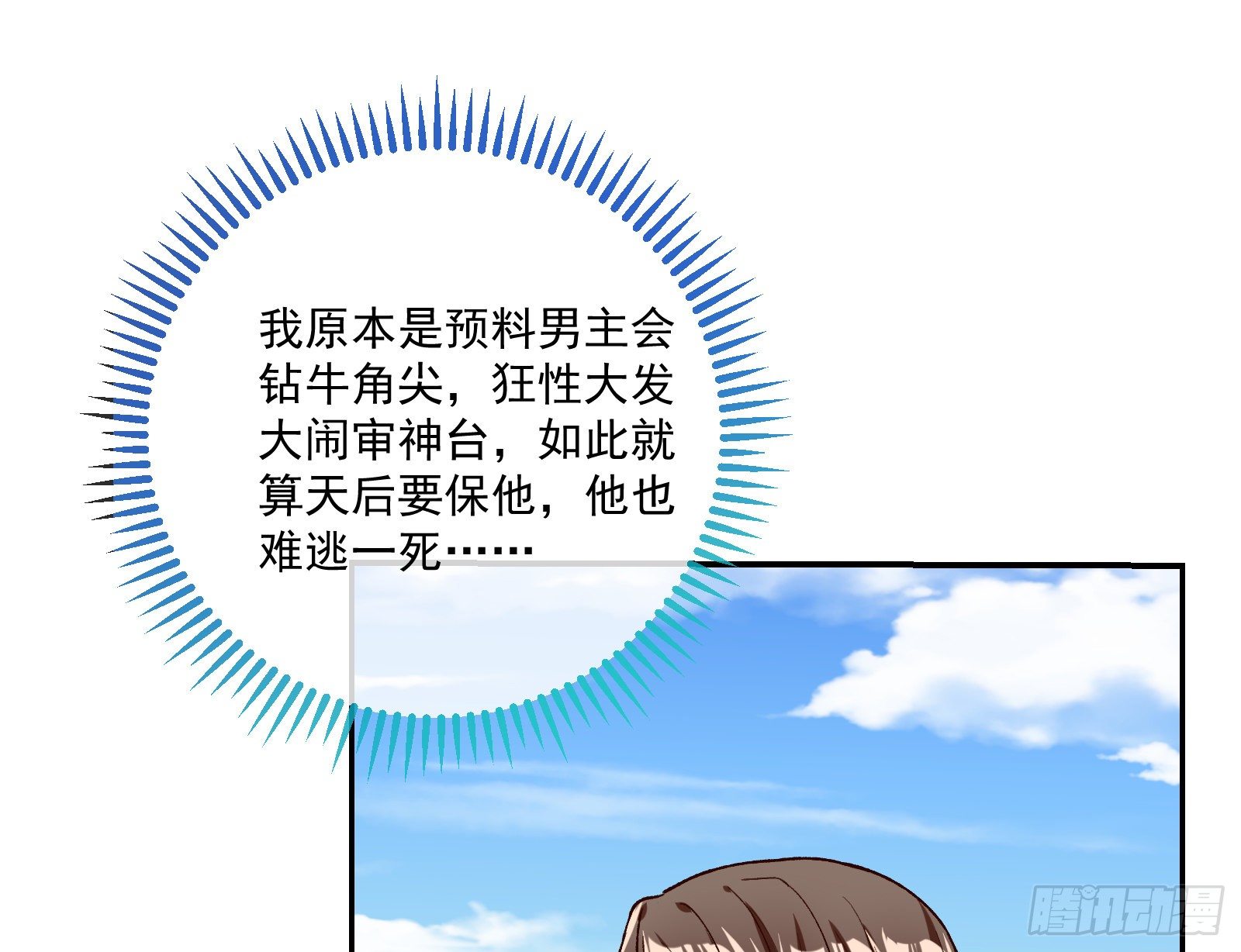 万渣朝凰韩漫全集-逃跑无删减无遮挡章节图片 