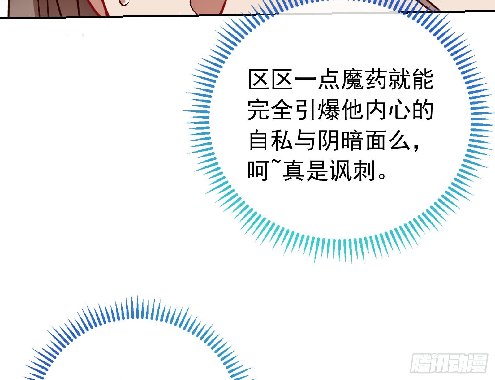 万渣朝凰韩漫全集-逃跑无删减无遮挡章节图片 