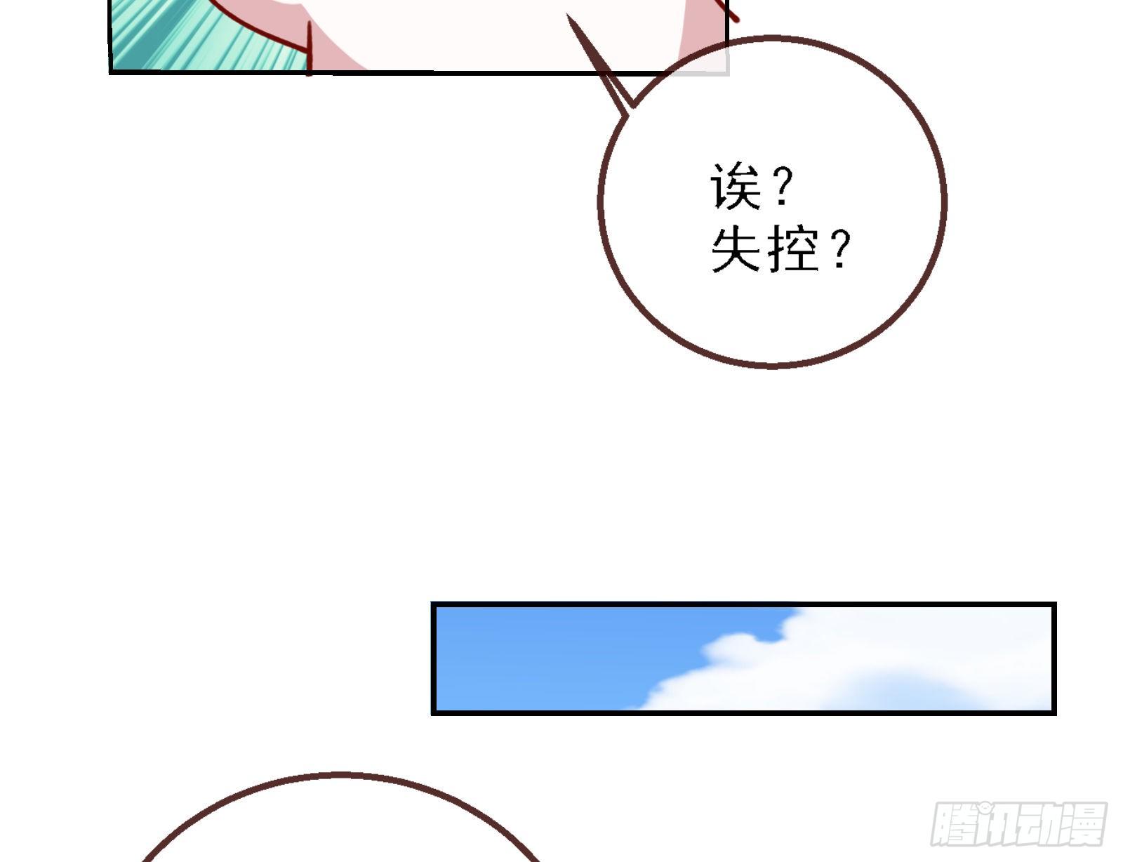 万渣朝凰韩漫全集-逃跑无删减无遮挡章节图片 