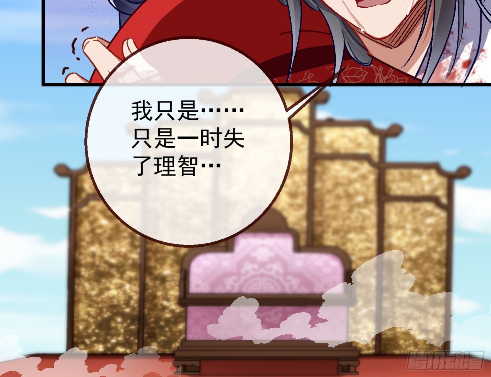 万渣朝凰韩漫全集-逃跑无删减无遮挡章节图片 