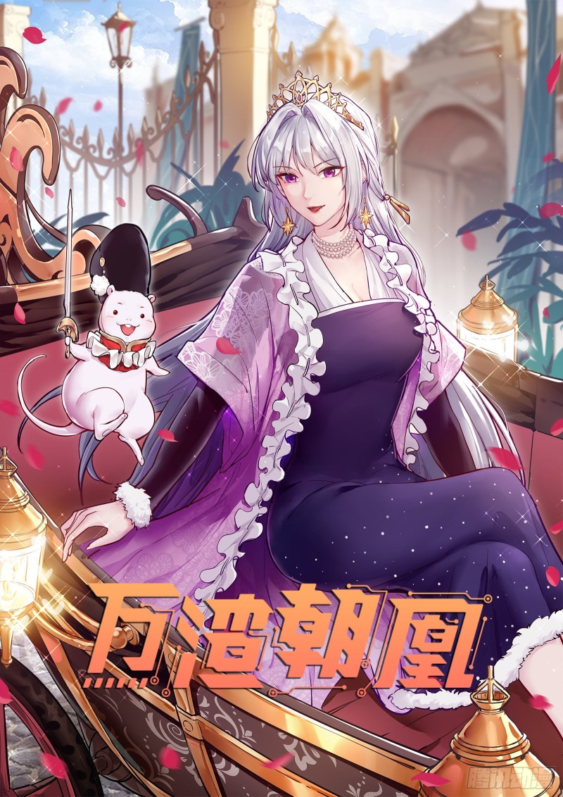 万渣朝凰韩漫全集-双杀无删减无遮挡章节图片 