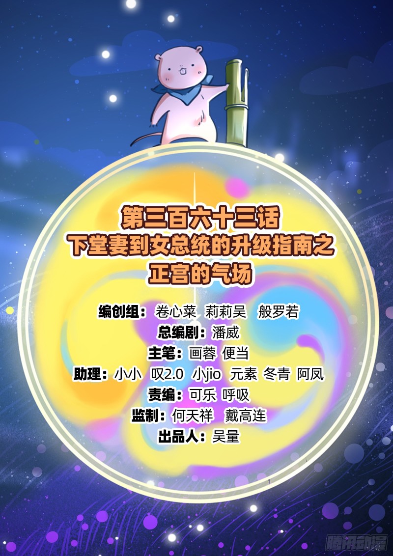 万渣朝凰韩漫全集-双杀无删减无遮挡章节图片 