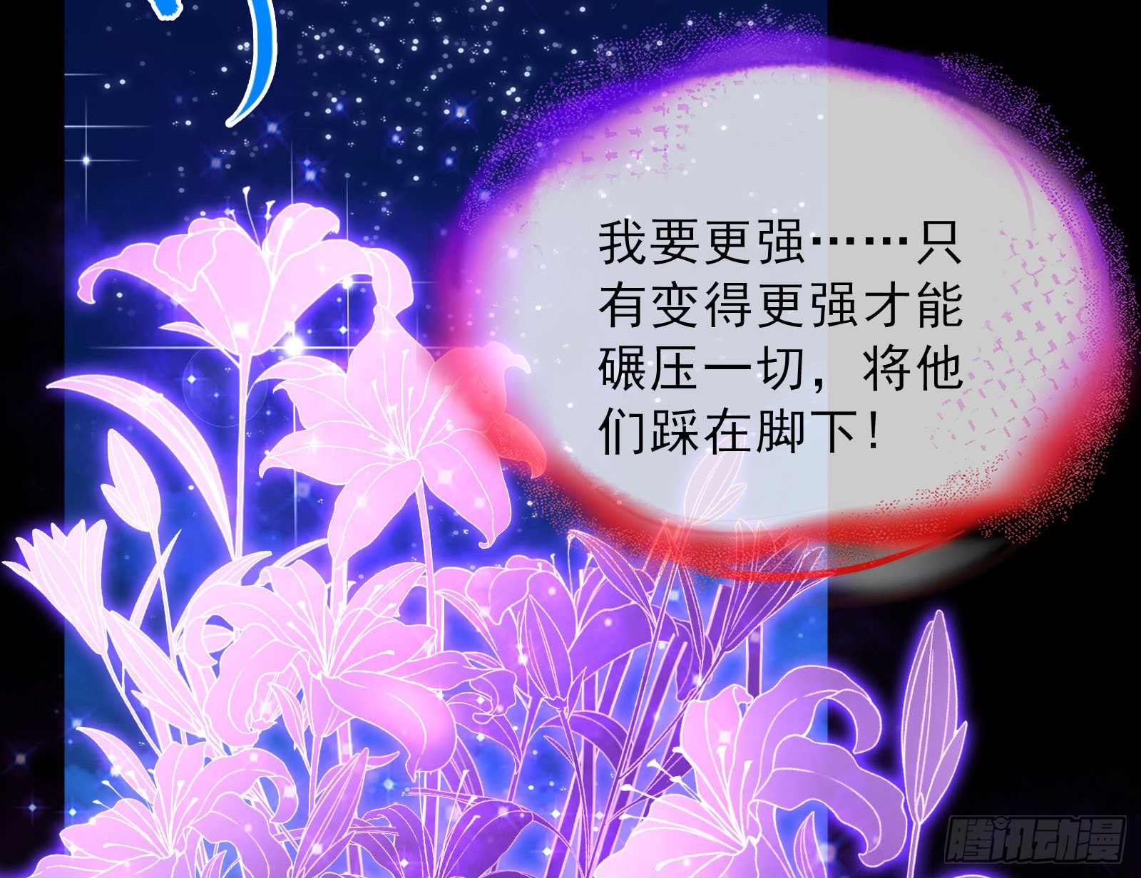 万渣朝凰韩漫全集-双杀无删减无遮挡章节图片 