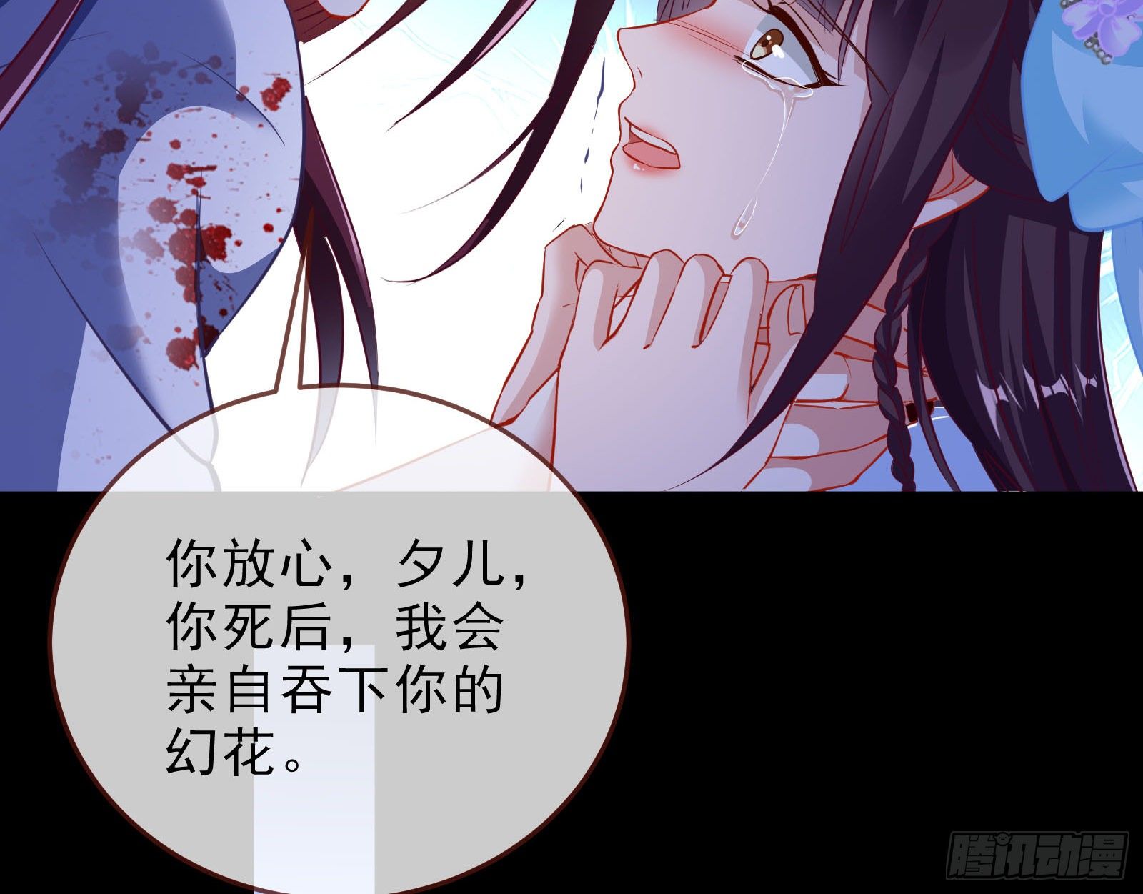 万渣朝凰韩漫全集-双杀无删减无遮挡章节图片 