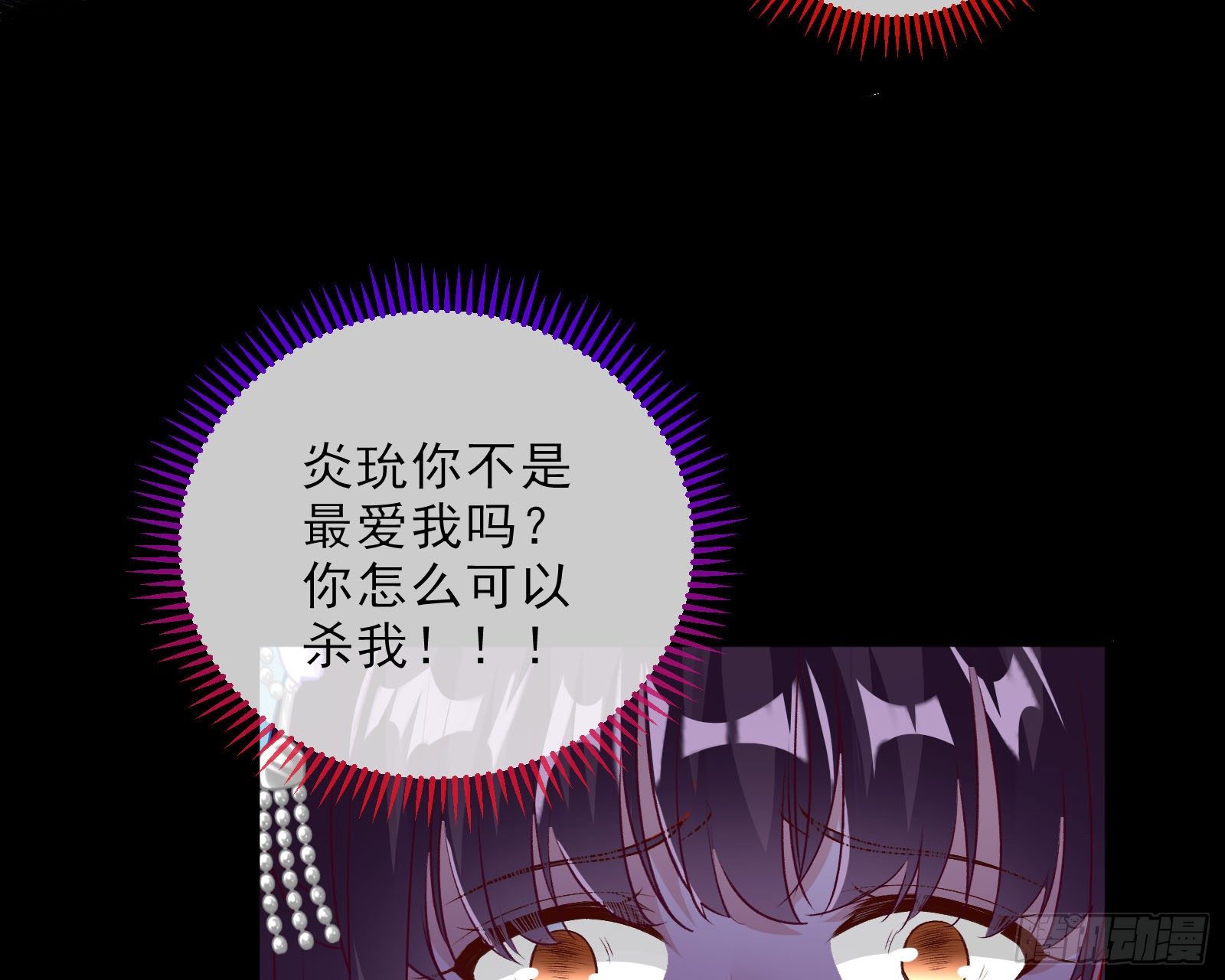 万渣朝凰韩漫全集-双杀无删减无遮挡章节图片 