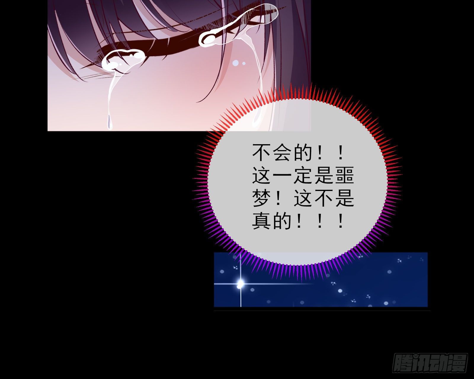 万渣朝凰韩漫全集-双杀无删减无遮挡章节图片 