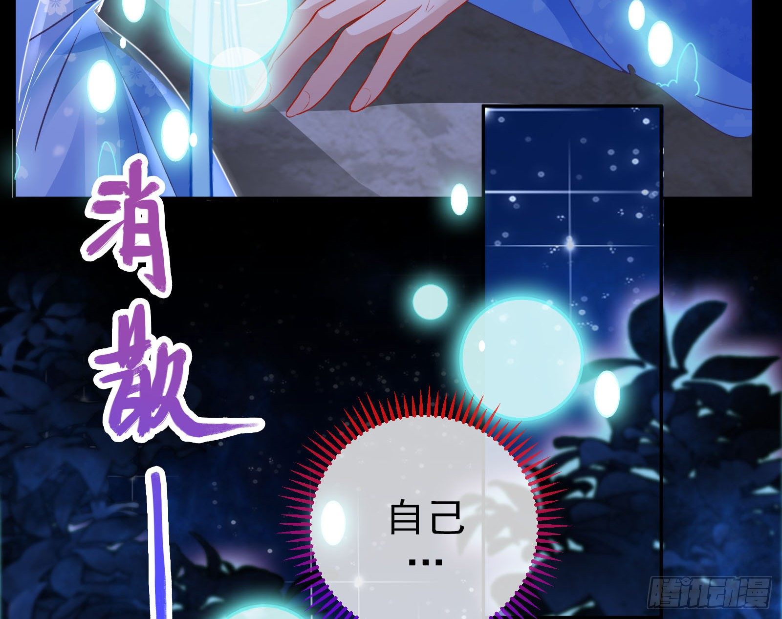 万渣朝凰韩漫全集-双杀无删减无遮挡章节图片 
