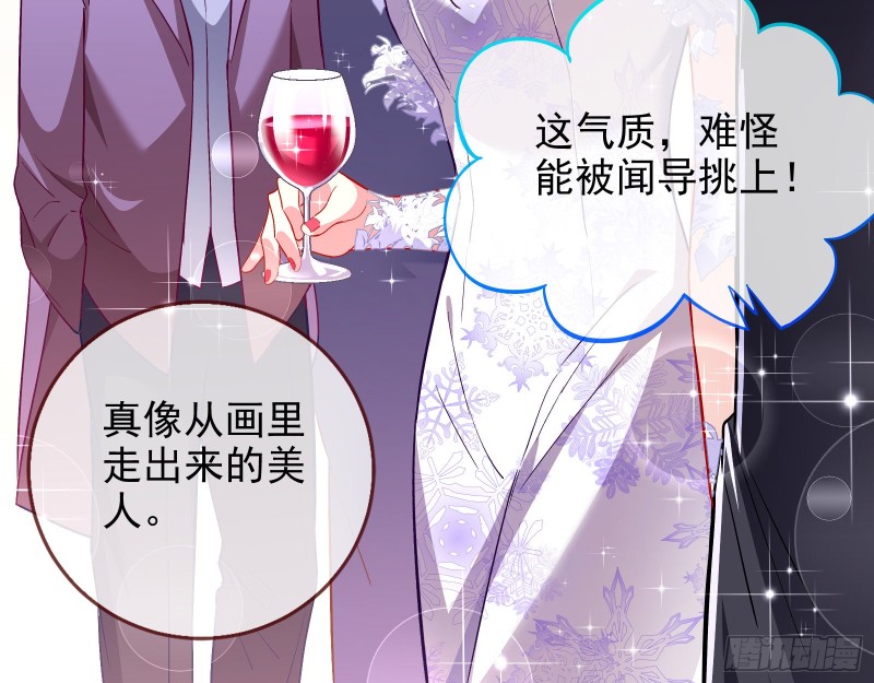 万渣朝凰韩漫全集-天地印无删减无遮挡章节图片 