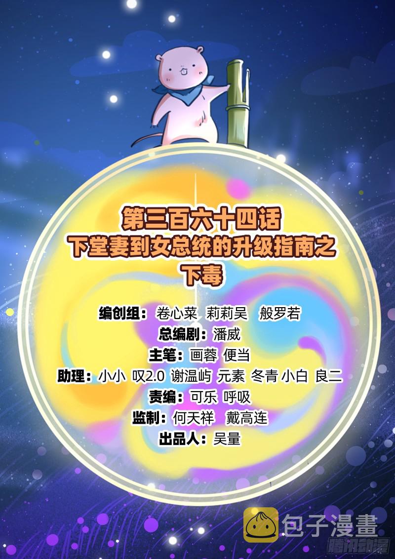 万渣朝凰韩漫全集-天地印无删减无遮挡章节图片 