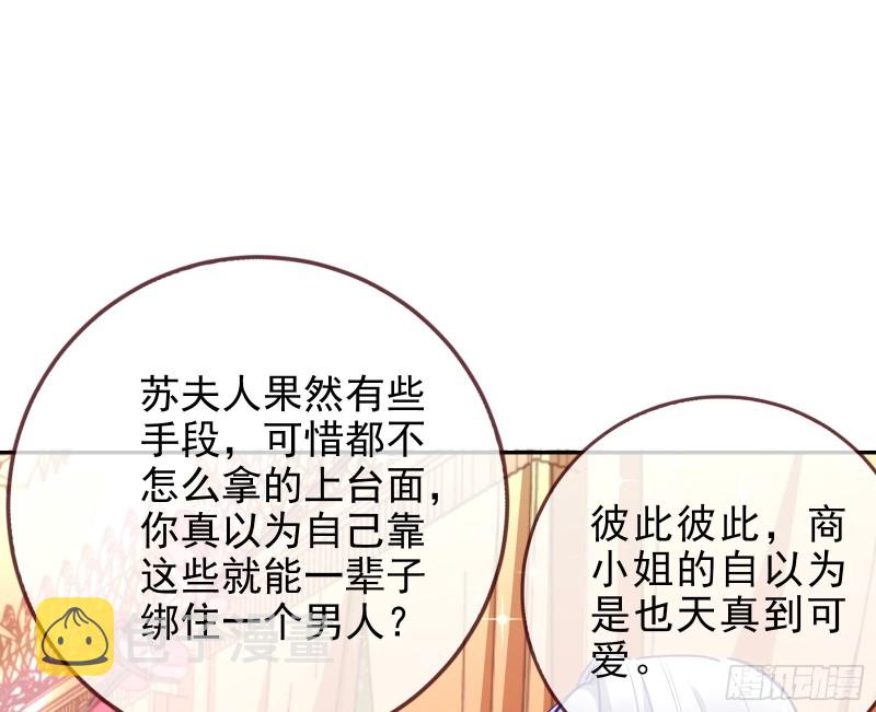 万渣朝凰韩漫全集-天地印无删减无遮挡章节图片 