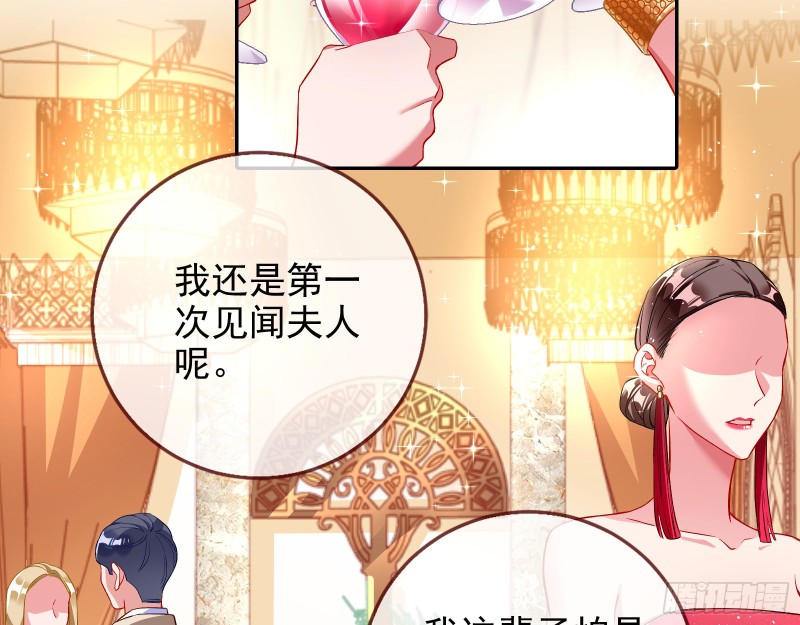 万渣朝凰韩漫全集-天地印无删减无遮挡章节图片 