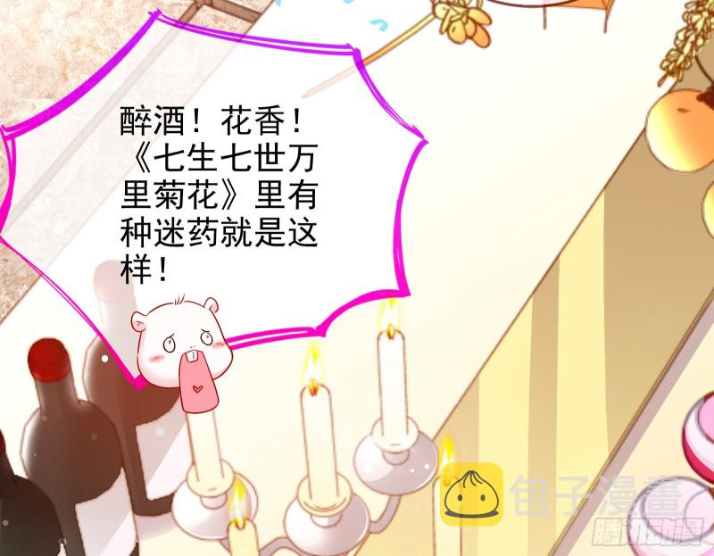 万渣朝凰韩漫全集-天地印无删减无遮挡章节图片 