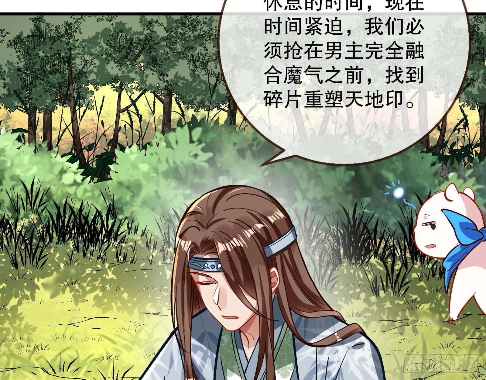 万渣朝凰韩漫全集-天地印无删减无遮挡章节图片 