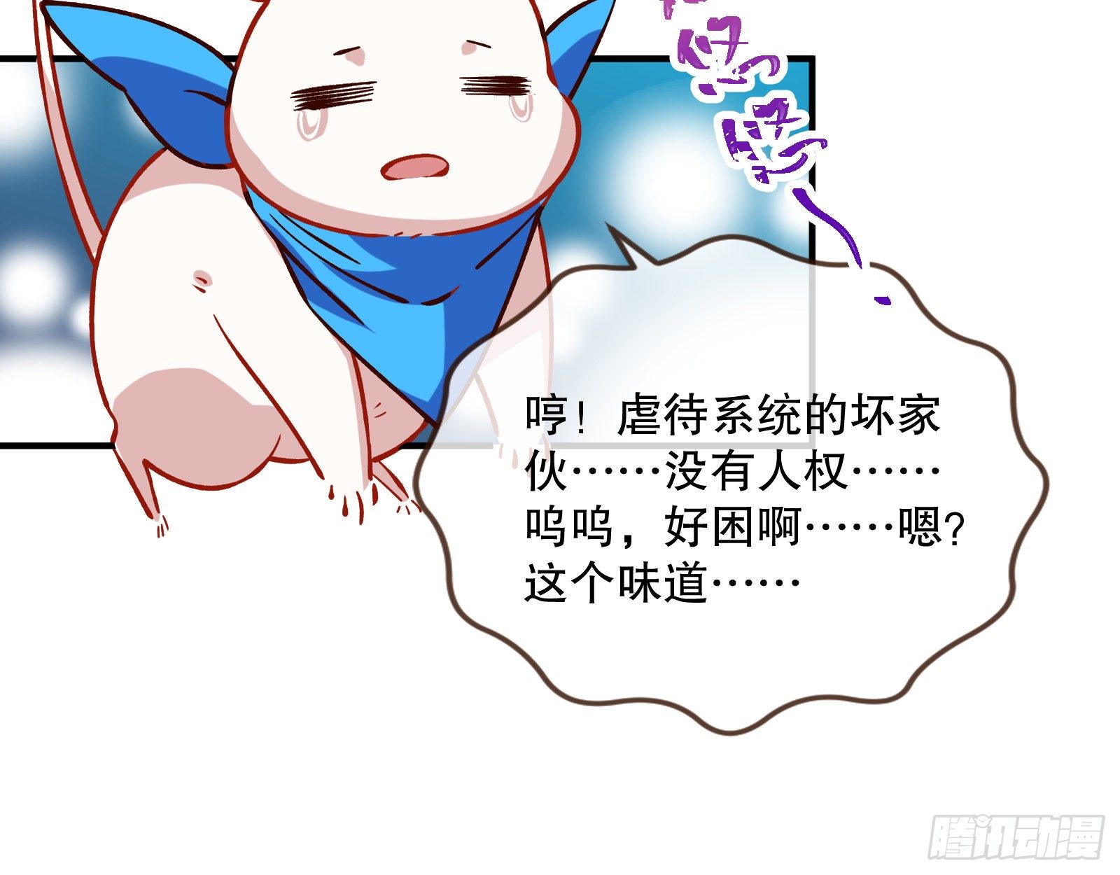 万渣朝凰韩漫全集-天地印无删减无遮挡章节图片 