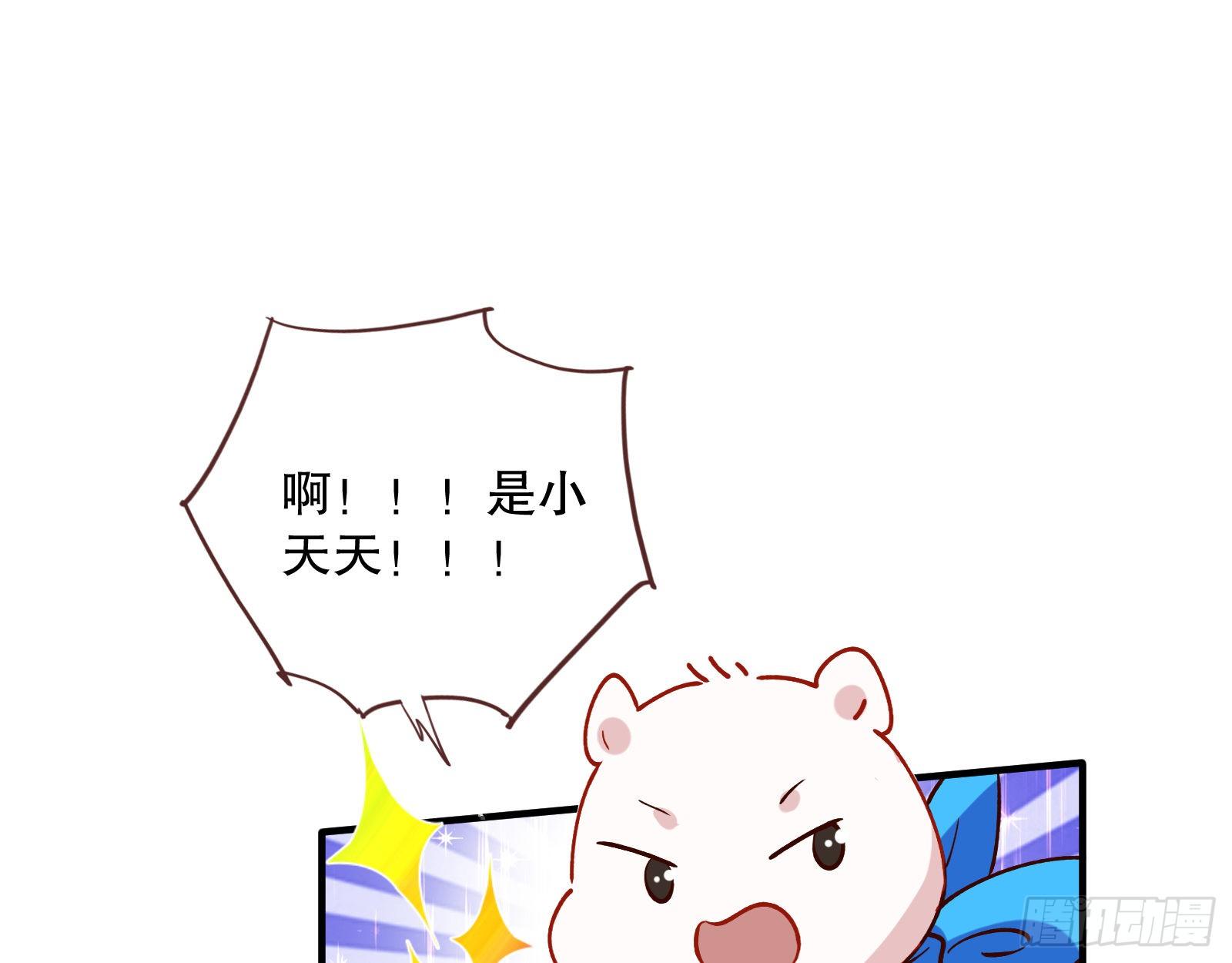 万渣朝凰韩漫全集-天地印无删减无遮挡章节图片 