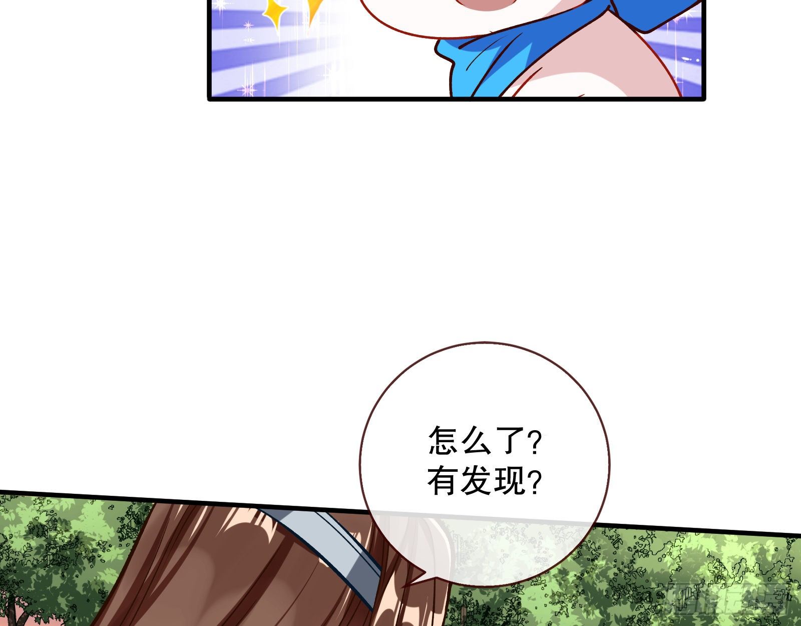 万渣朝凰韩漫全集-天地印无删减无遮挡章节图片 
