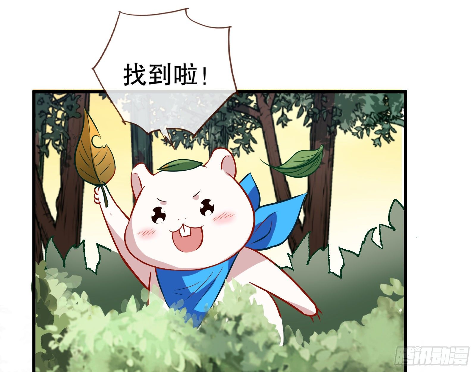 万渣朝凰韩漫全集-天地印无删减无遮挡章节图片 
