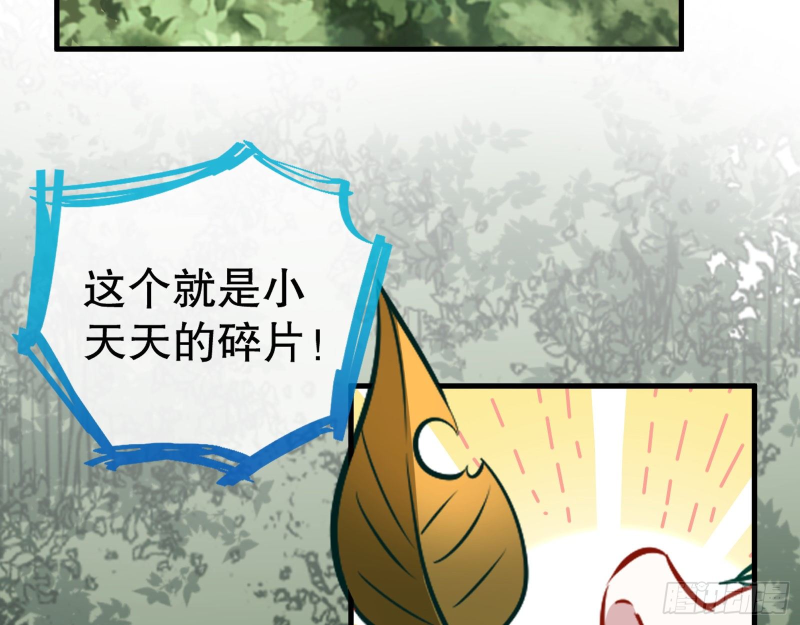 万渣朝凰韩漫全集-天地印无删减无遮挡章节图片 