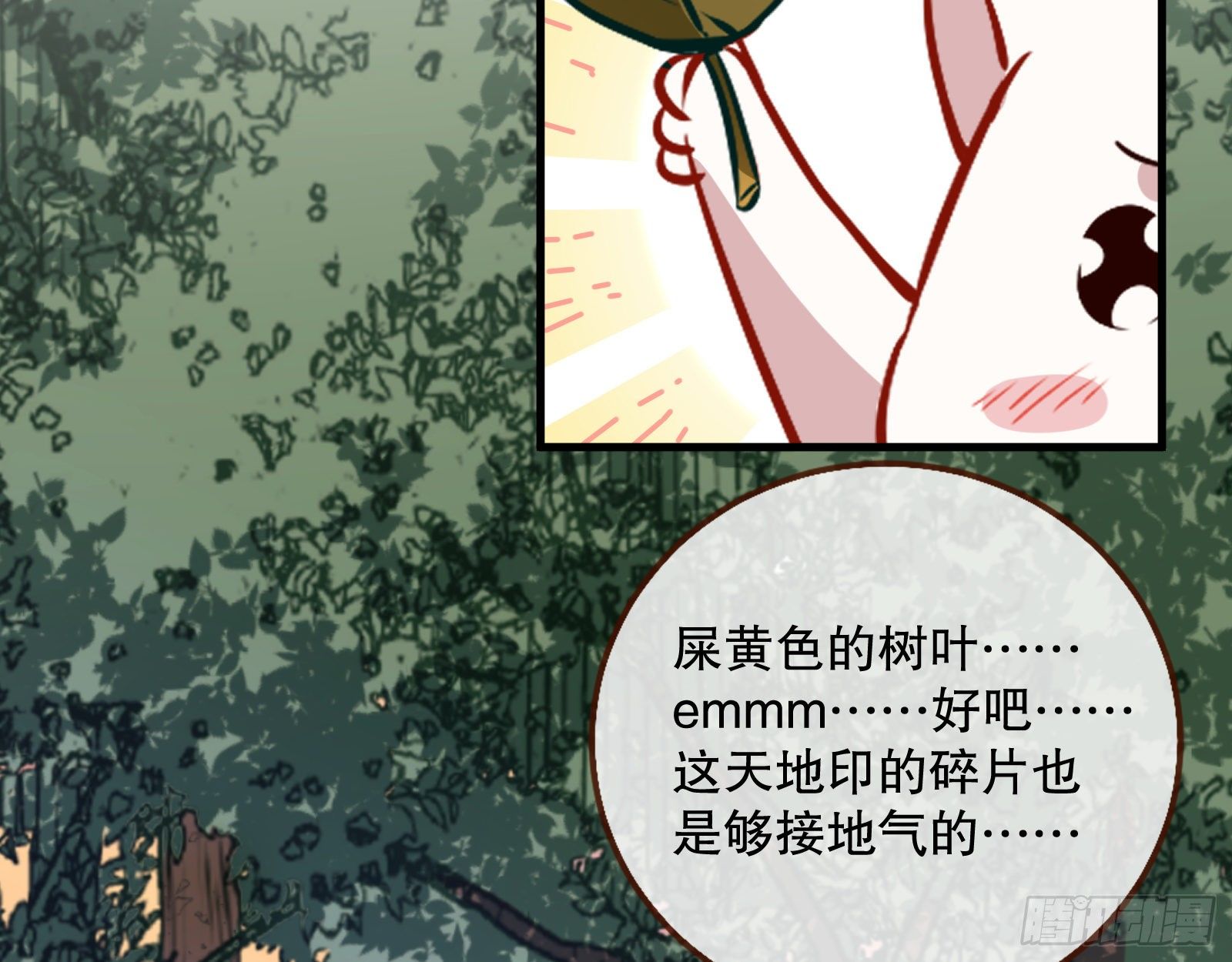 万渣朝凰韩漫全集-天地印无删减无遮挡章节图片 