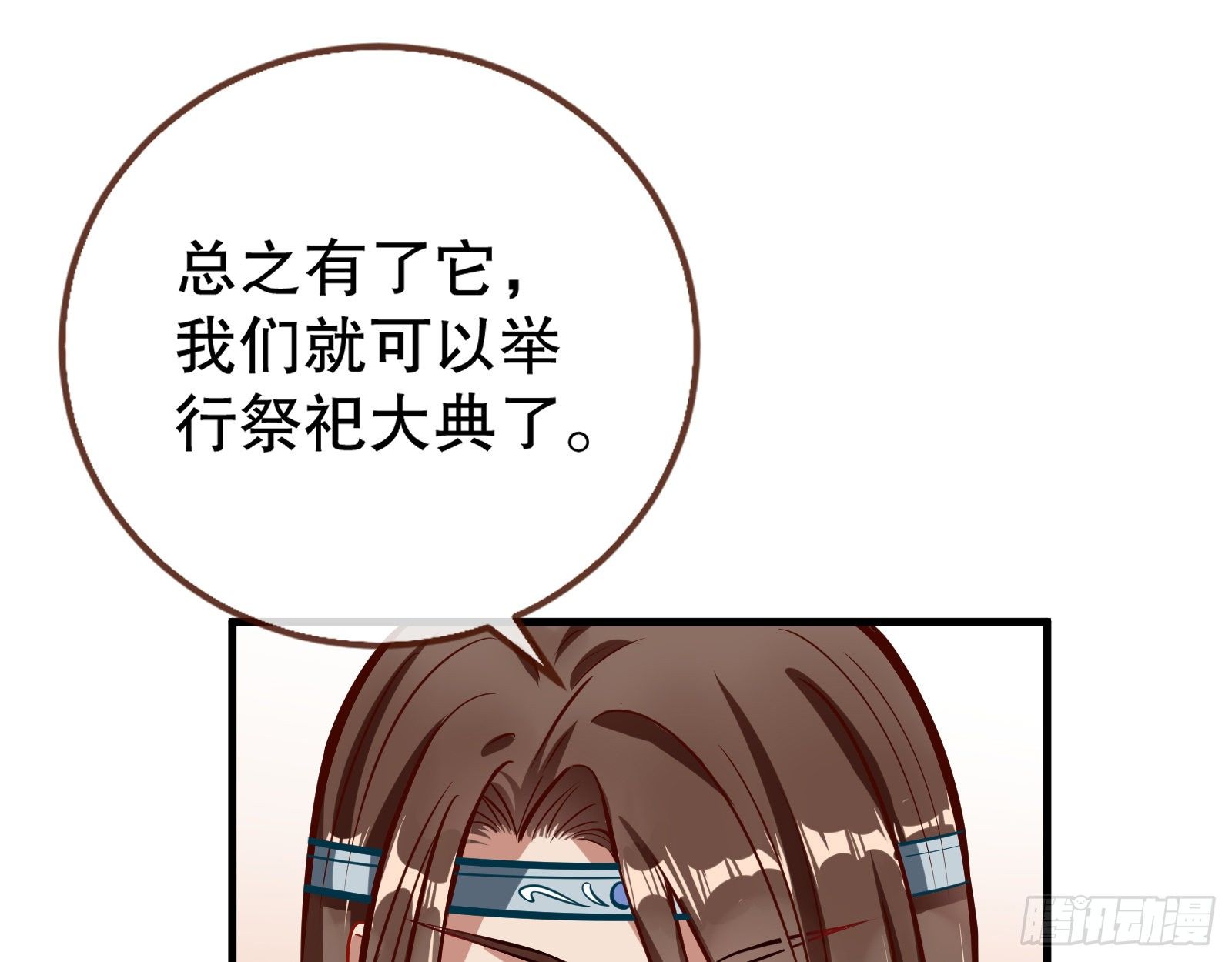 万渣朝凰韩漫全集-天地印无删减无遮挡章节图片 