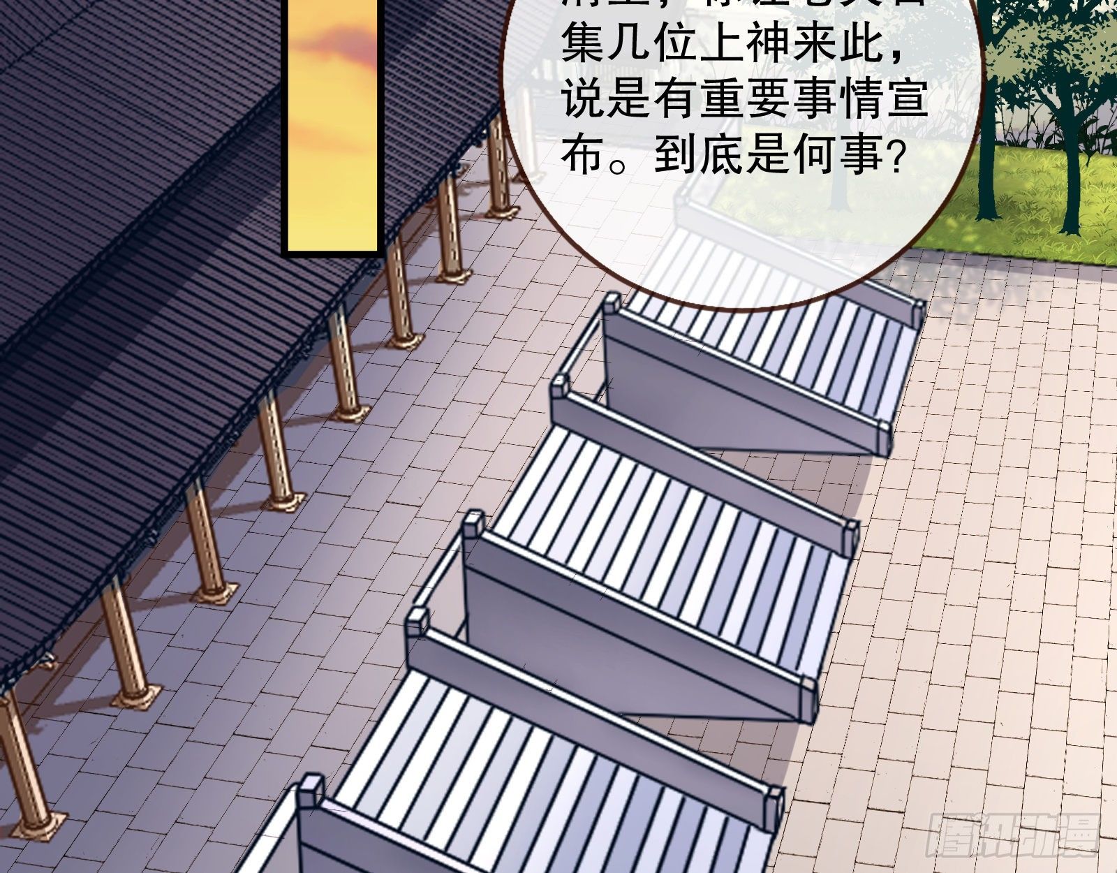 万渣朝凰韩漫全集-天地印无删减无遮挡章节图片 