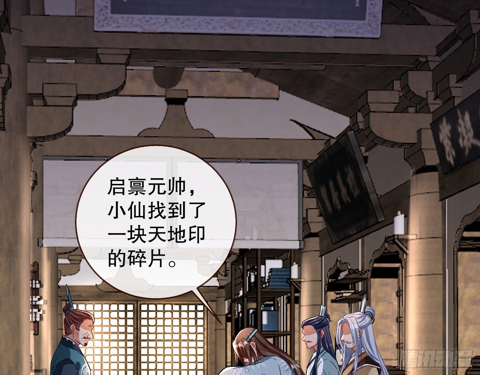 万渣朝凰韩漫全集-天地印无删减无遮挡章节图片 