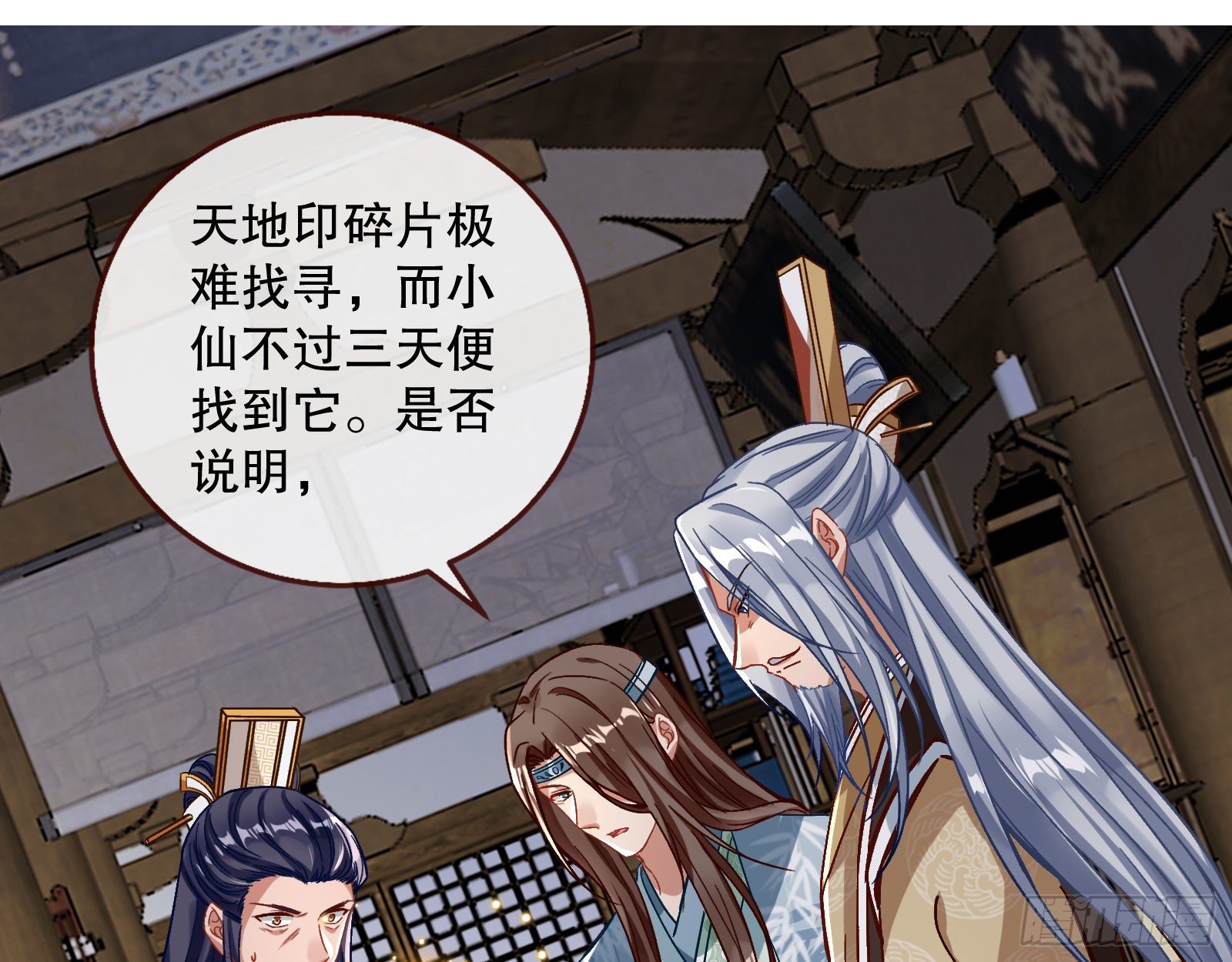 万渣朝凰韩漫全集-天地印无删减无遮挡章节图片 