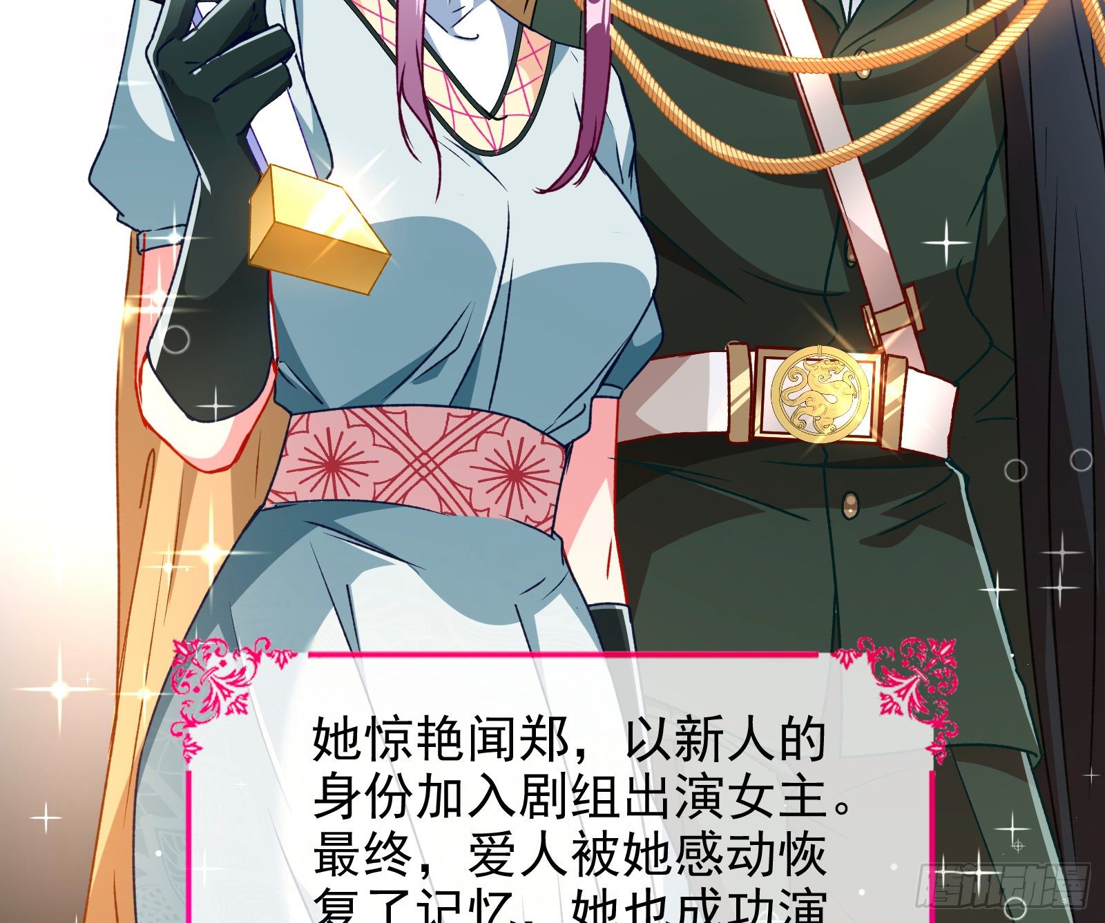 万渣朝凰韩漫全集-七生七世万里菊花无删减无遮挡章节图片 