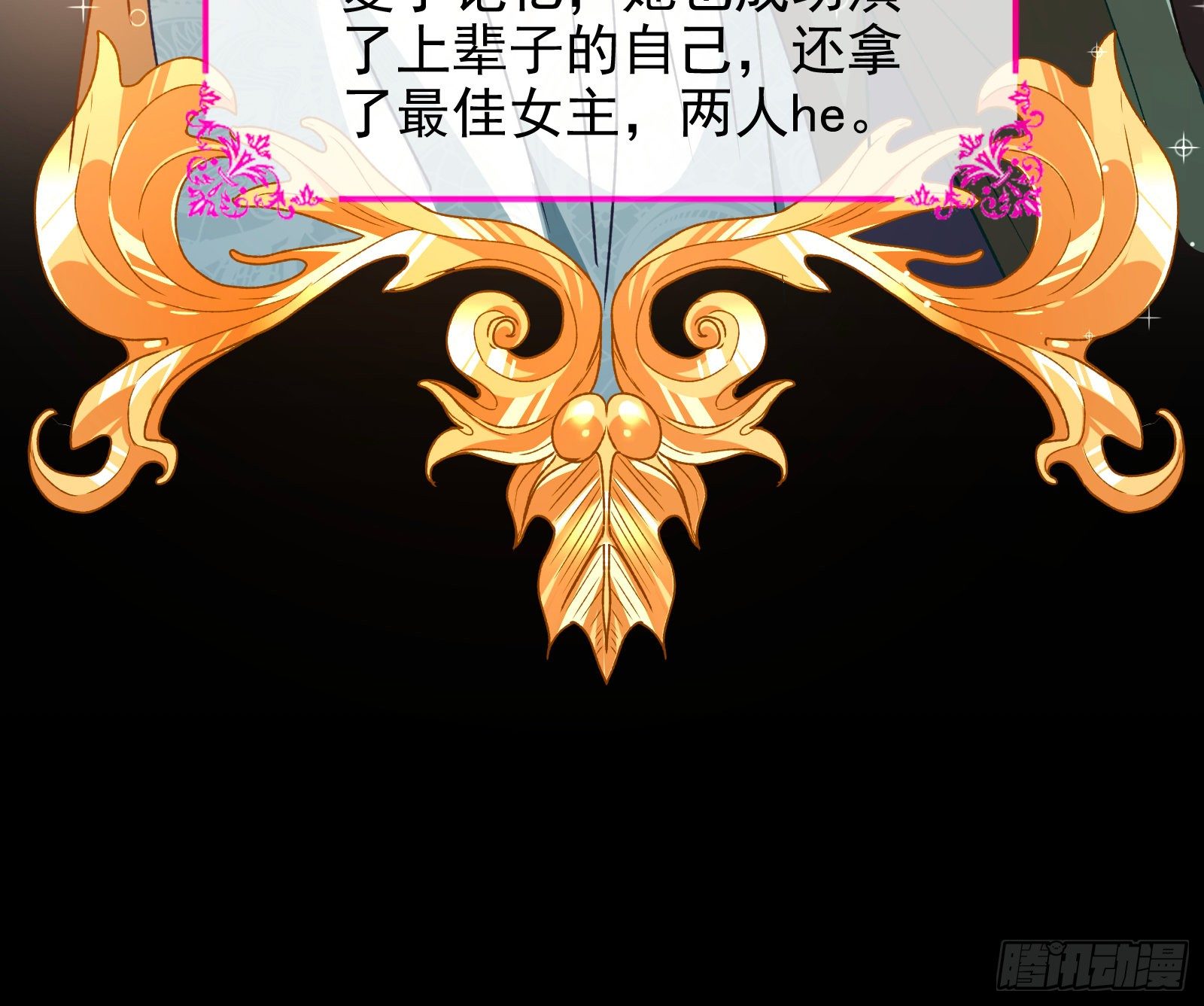 万渣朝凰韩漫全集-七生七世万里菊花无删减无遮挡章节图片 